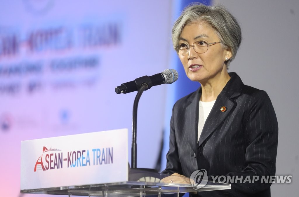 인사말 하는 강경화 장관
