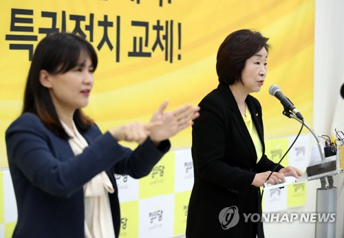 정의당 창당 7주년 기념식 인사말