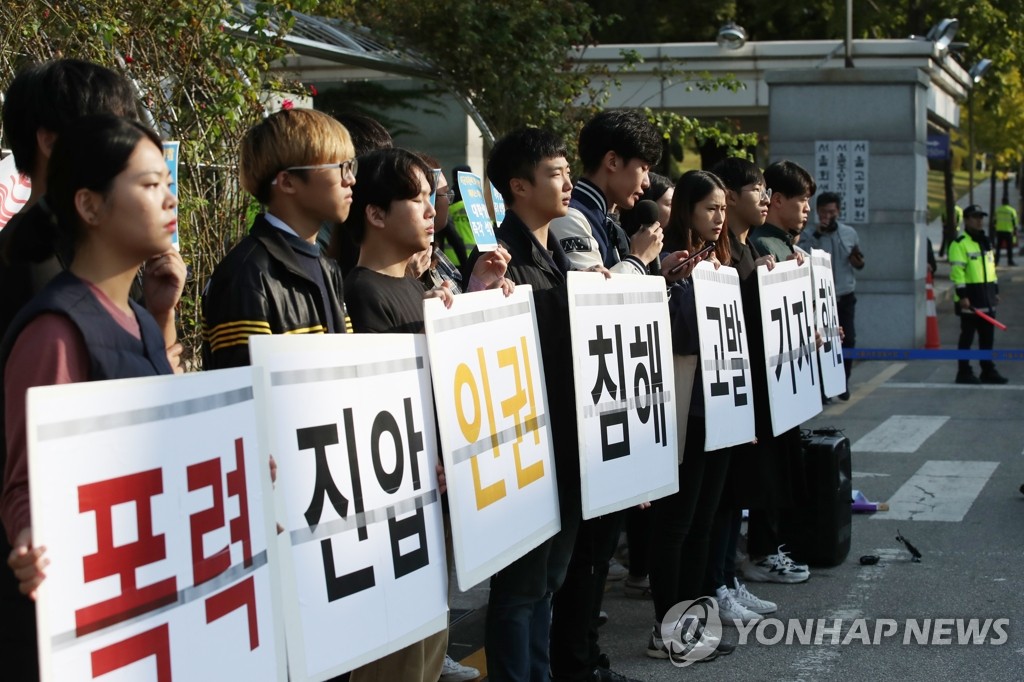 '미대사관저 월담' 대진연 회원 석방 촉구