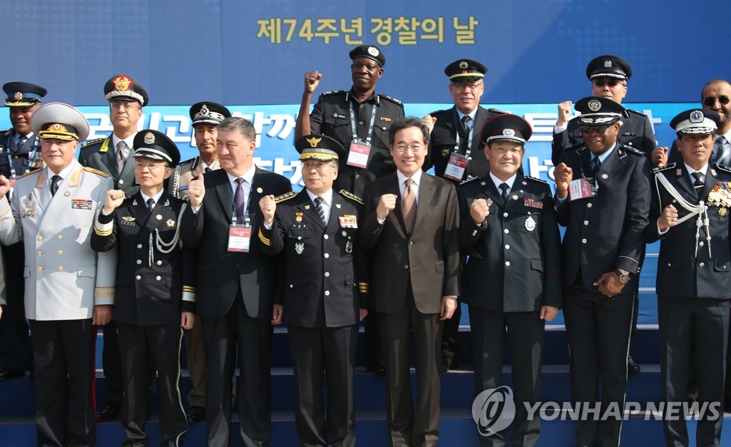 대한민국 경찰 화이팅!
