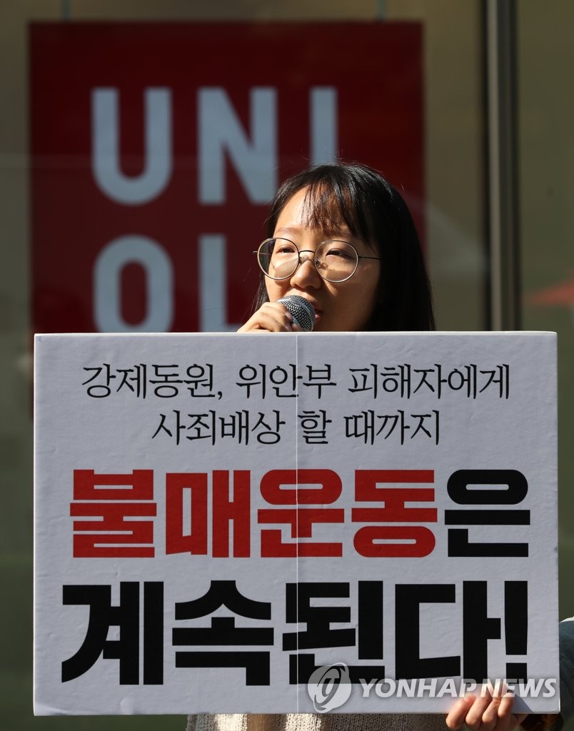 ユニクロCMが慰安婦被害者を「侮辱」? ユニクロCMが慰安婦被害者を「侮辱」?