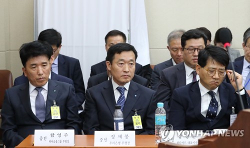 DLF 피해자 발언 들으며 무거운 표정의 금융기관장들