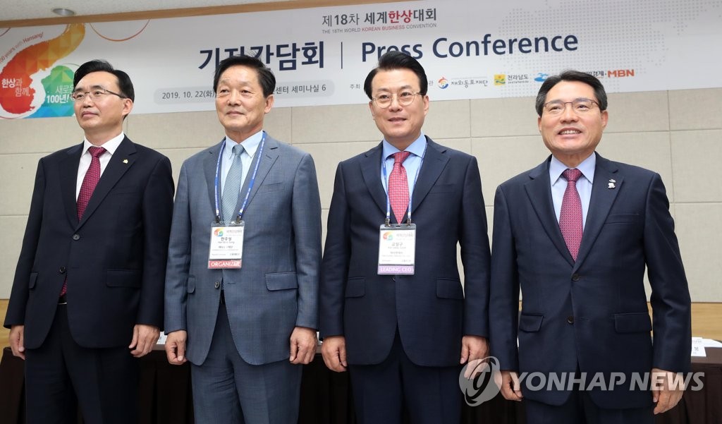 Korean biz convention Korean biz convention