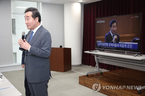 프레스센터 찾은 이낙연 총리