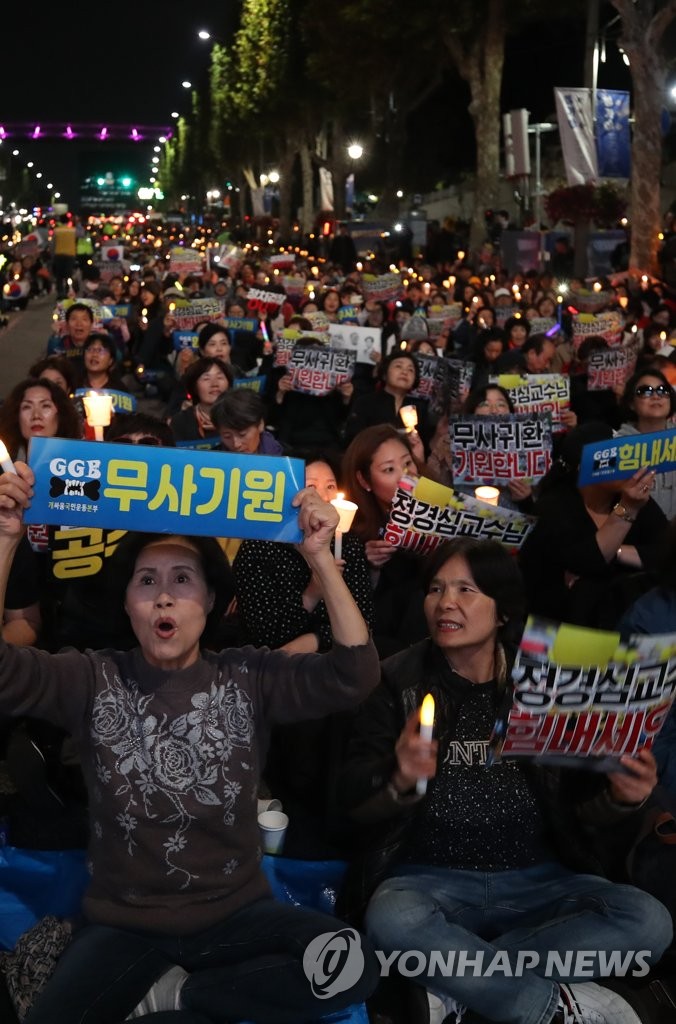 정경심 교수 기각 촉구