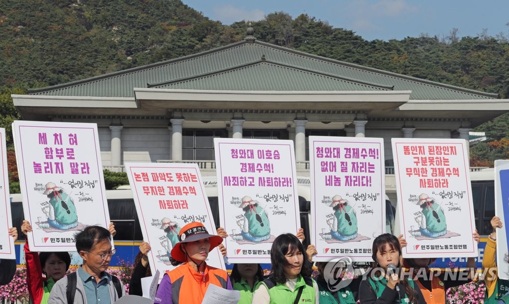 톨게이트 수납원들 "도로공사에 원거리 발령 당했다"