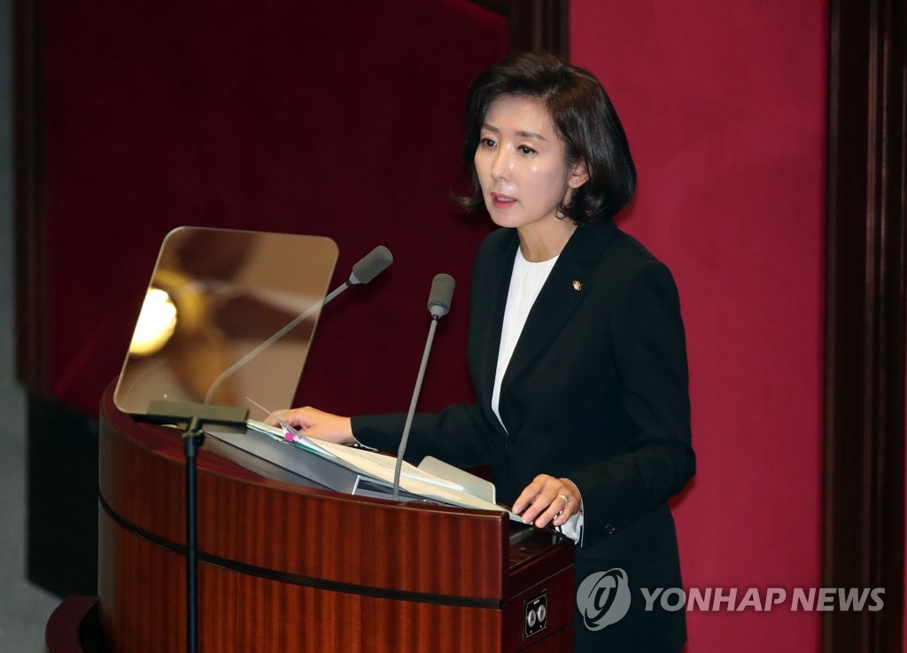 나경원, 교섭단체 대표연설