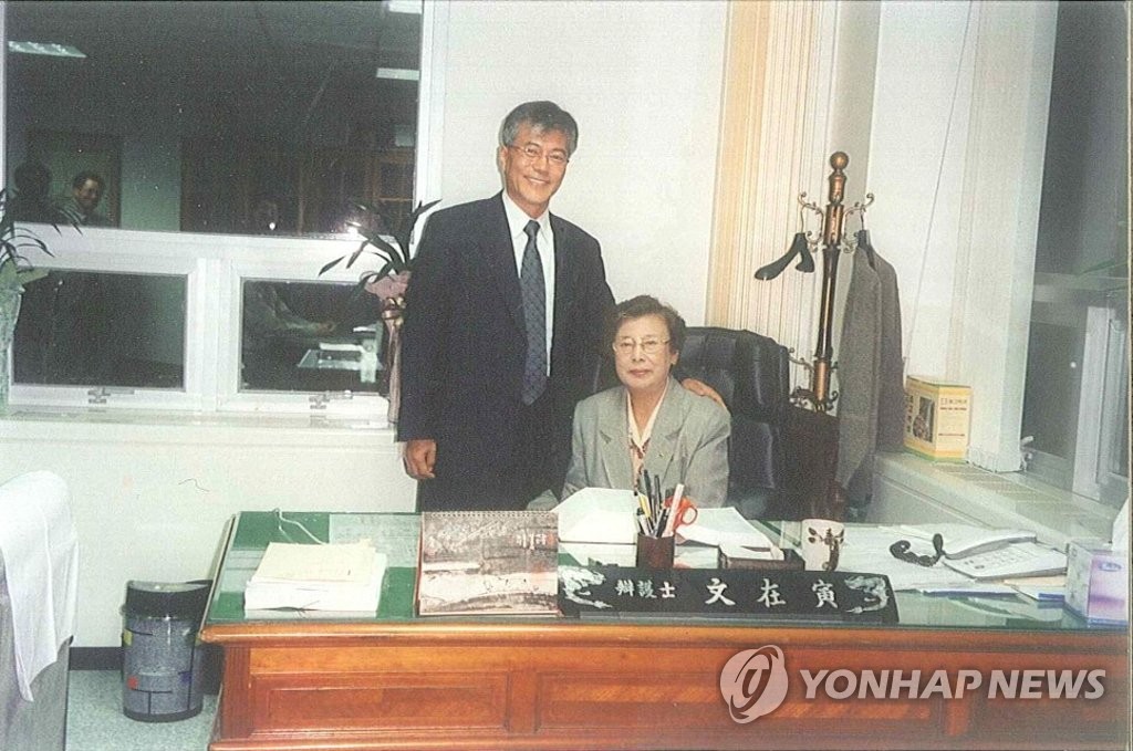 문재인 대통령, 변호사 시절 어머니와 함께