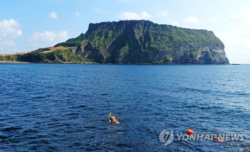 '성산일출봉과 해녀'