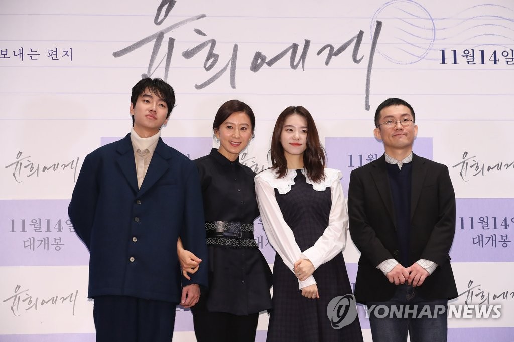 New movie 'Moonlit Winter' New movie 'Moonlit Winter'