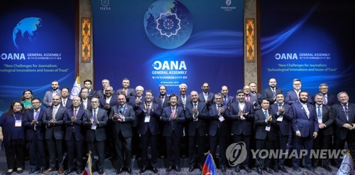 Leaders of key news agencies in the Asia-Pacific region pose for a photo on Nov. 7, 2019, as they gathered in Seoul for the 17th General Assembly of the Organization of Asia-Pacific News Agencies (OANA). (Yonhap)