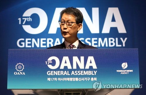 조성부 사장, OANA 총회 개회식 환영사