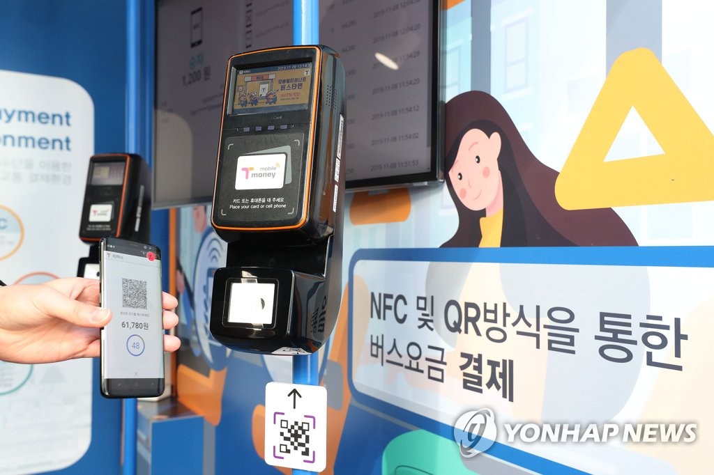 대중교통 QR로 탑승