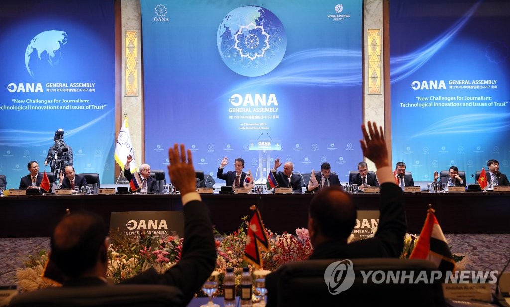 アジア・太平洋通信社機構のソウル総会 アジア・太平洋通信社機構のソウル総会