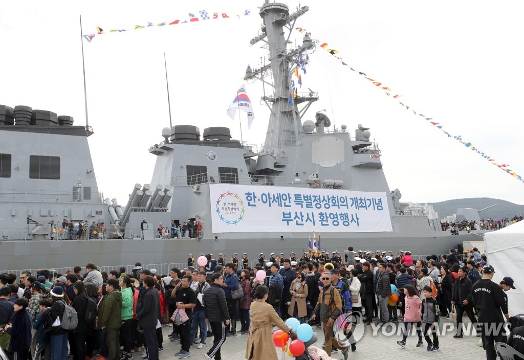 한·아세안 특별정상회의 개최 기념 환영행사