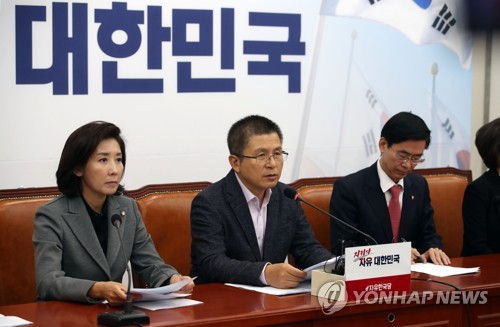 자유한국당 최고위원회의