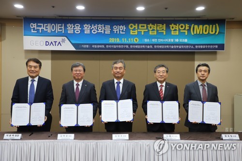 지질자원연구원 등 5개 기관, 공동 학술지 발간 MOU