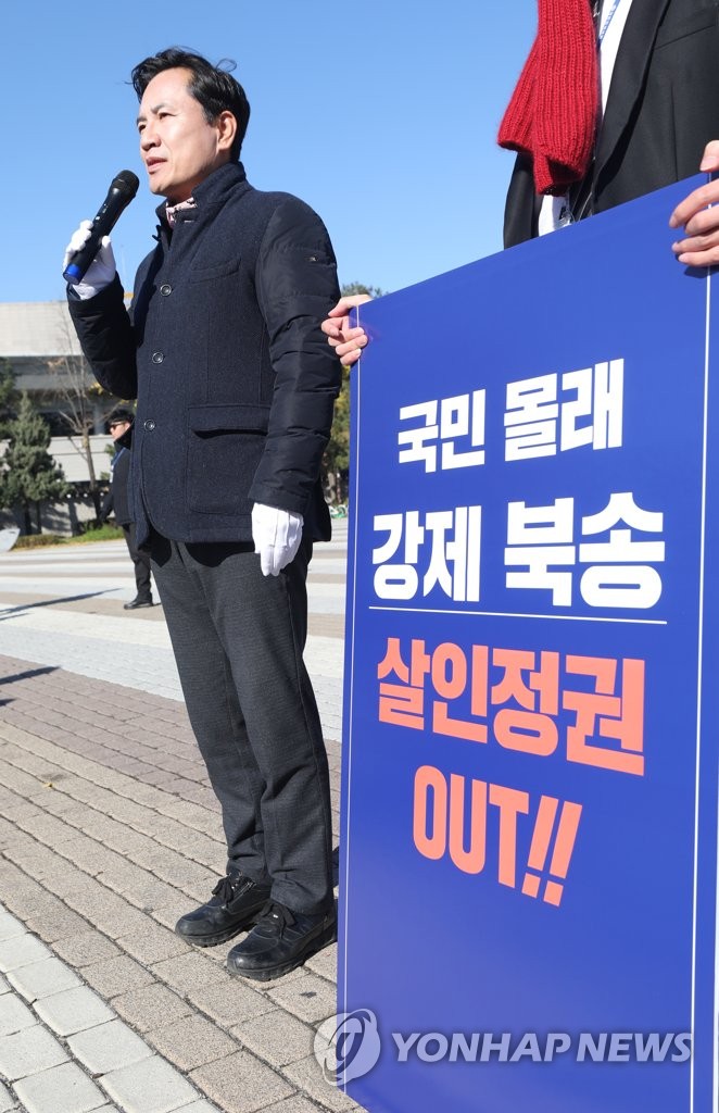 김진태 의원, 강제북송 규탄 일인시위