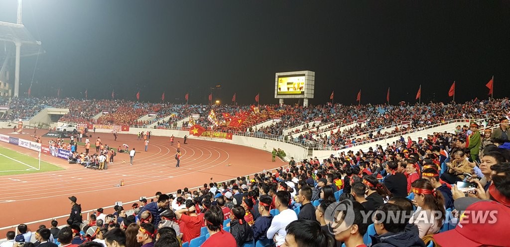 베트남 축구팬의 열띤 응원전