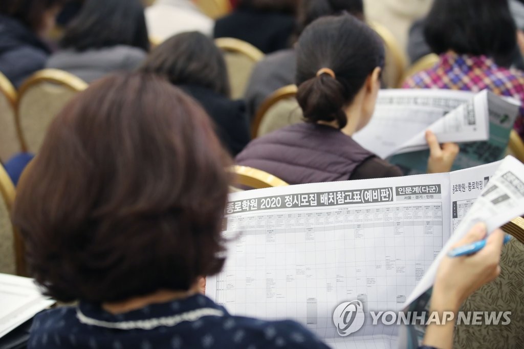 '수능 끝, 이제는 대입 준비'