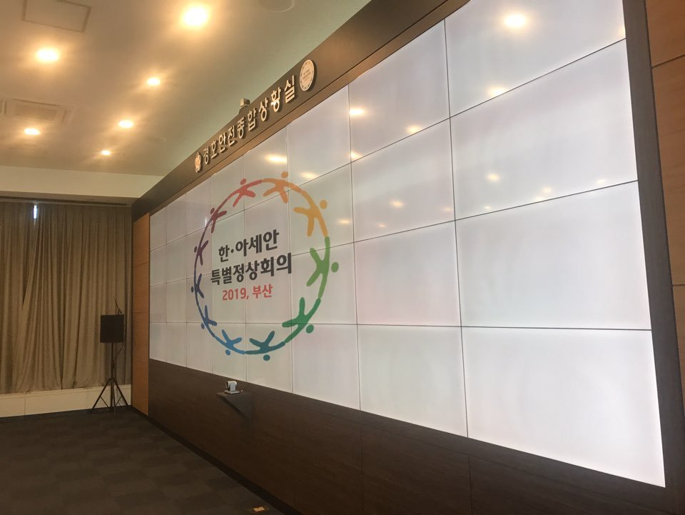 Oficina de seguridad para la cumbre Corea del Sur-ASEAN Oficina de seguridad para la cumbre Corea del Sur-ASEAN