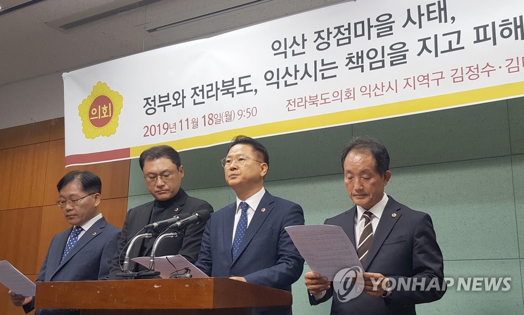 익산 도의원들 "'집단 암 발병' 장점마을 사태 피해구제 나서라"