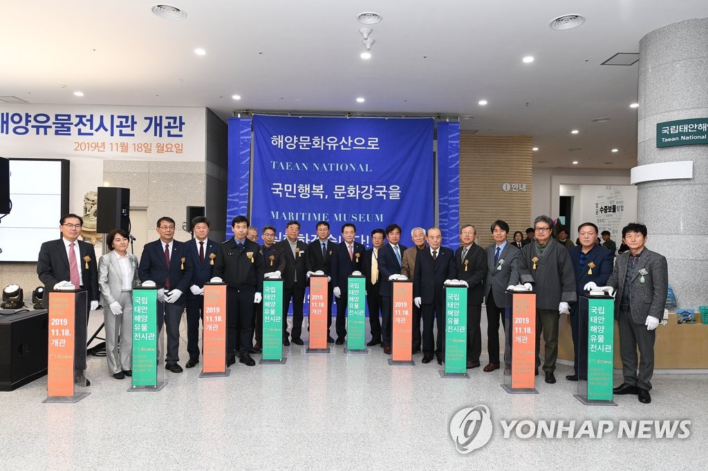 국립태안해양유물전시관 개관식 개최