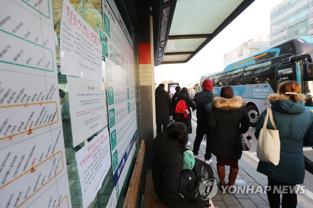 버스 기다리는 시민들