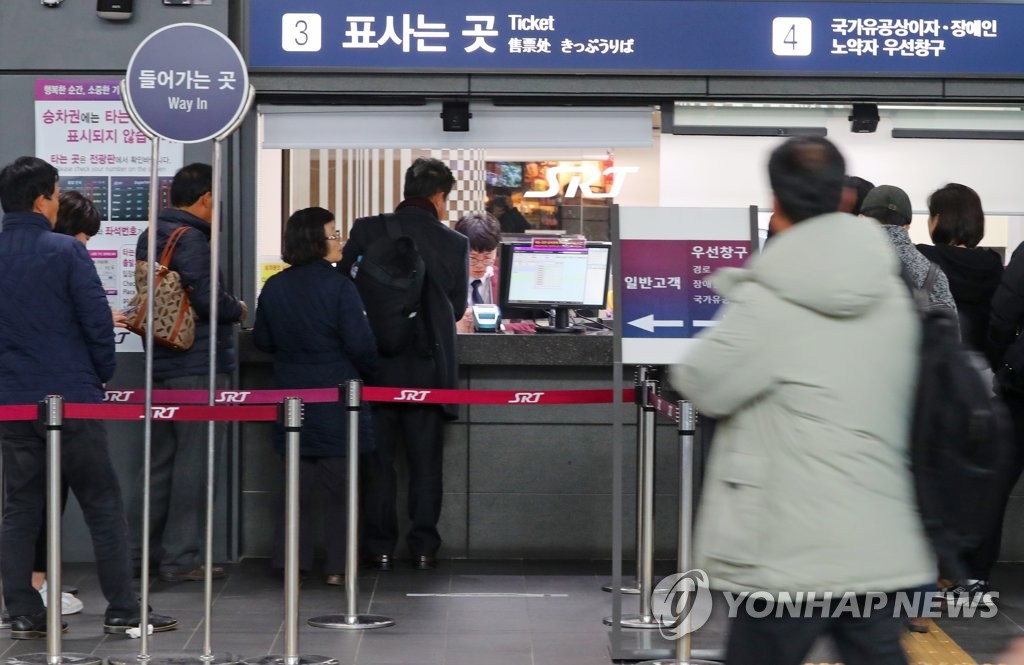 철도노조 파업.. SRT 입석표 판매