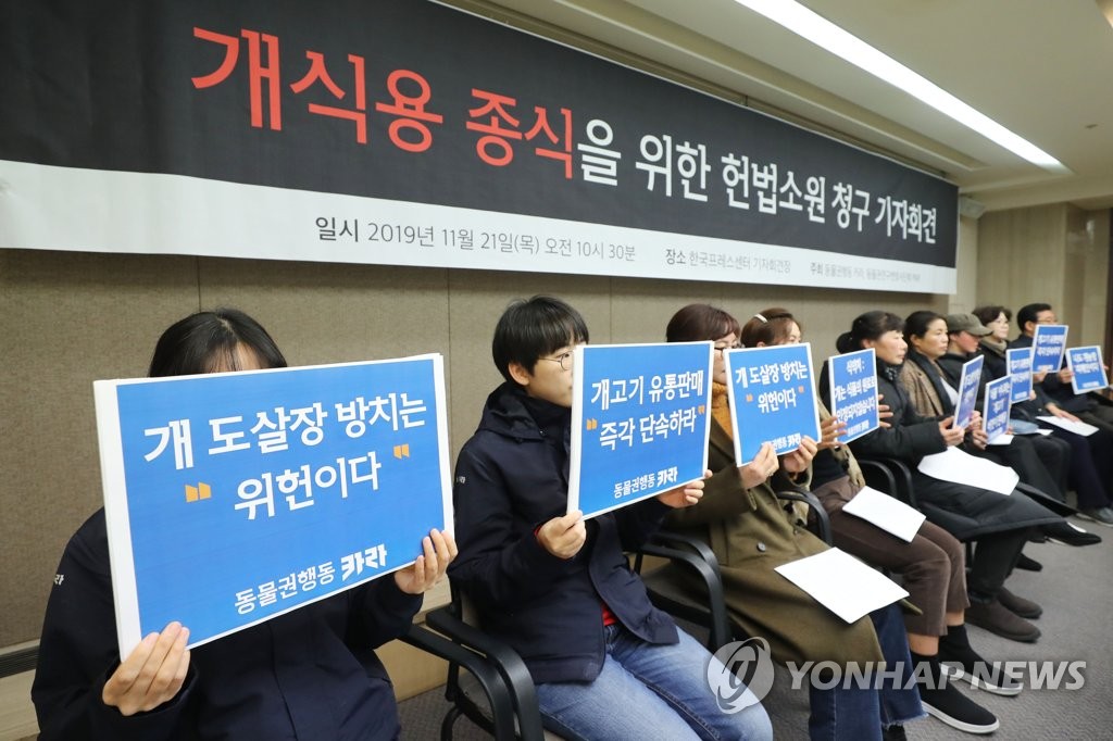 동물권행동 카라 "개 도살장 방치는 위헌이다"