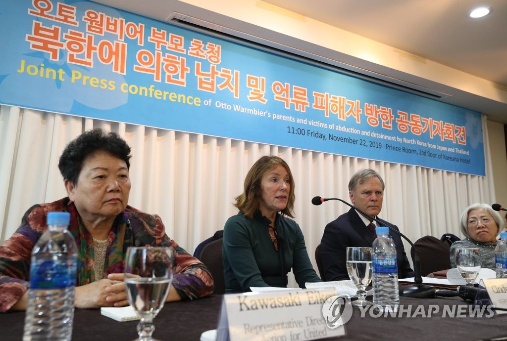 납북·억류 피해자 기자회견 참석한 웜비어 부모