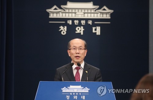 청와대, '지소미아 종료 통보' 효력 정지