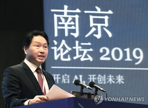 '2019 난징포럼' 개막 연설하는 최태원 회장