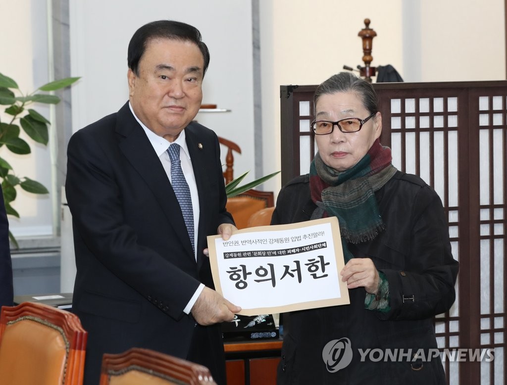 항의서한 전달하는 강제동원 피해 시민사회단체