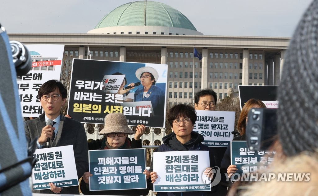 강제동원 피해 '문희상 안' 입장 밝히는 시민사회단체