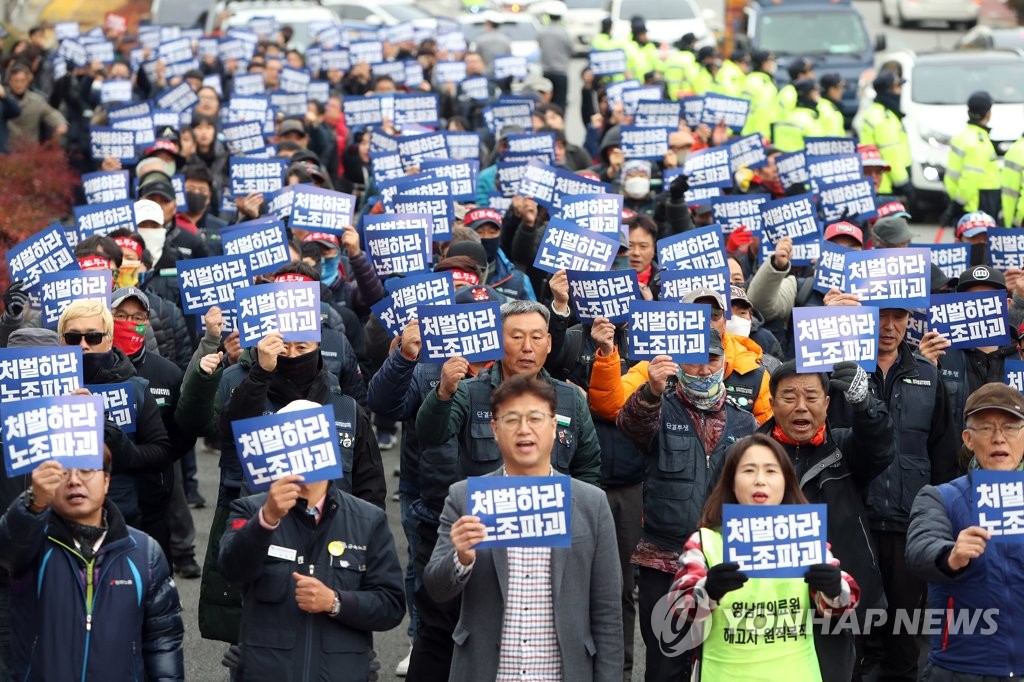 영남대의료원 고공농성 150일 투쟁승리 집회