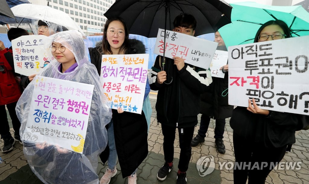 국회 찾아온 청소년들