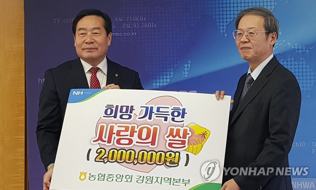 강원농협, 도내 취약계층에 사랑의 쌀 전달