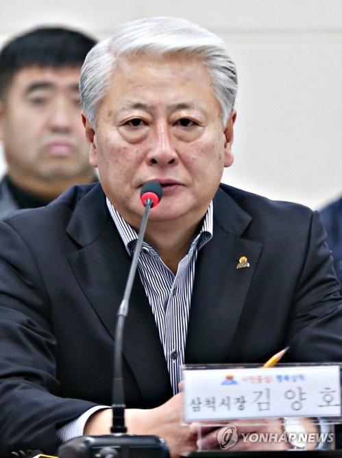 인사말 하는 김양호 삼척시장