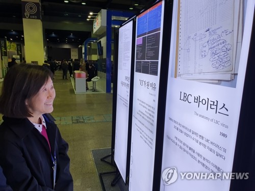 '소프트웨이브' 행사 안랩 부스 찾은 김미경 교수