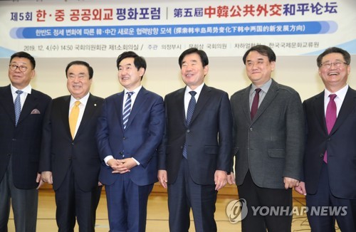 한중 공공외교평화포럼
