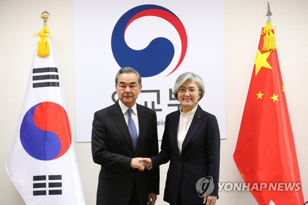 S. Korea-China FM talks S. Korea-China FM talks