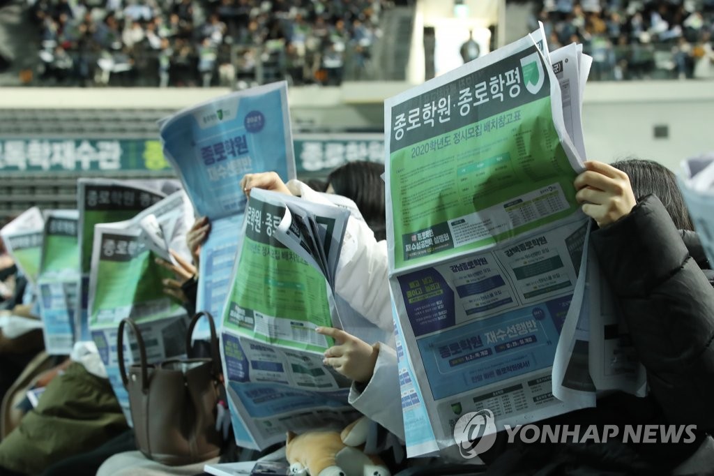 '대입 준비 방법은?'