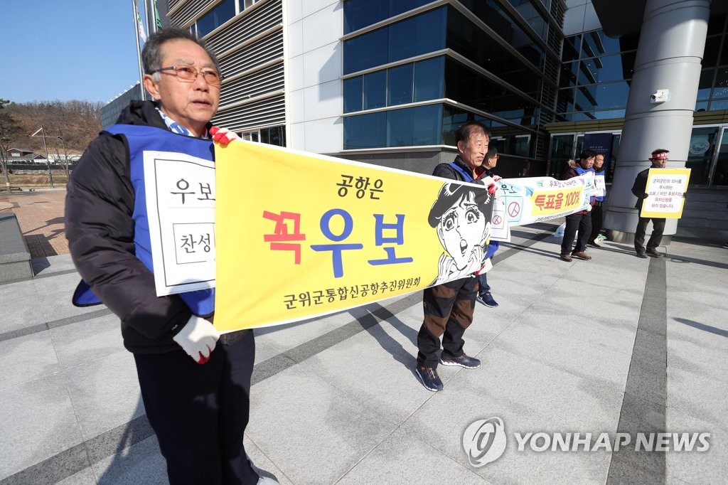 대구 군 공항 이전 지지 호소하는 주민들