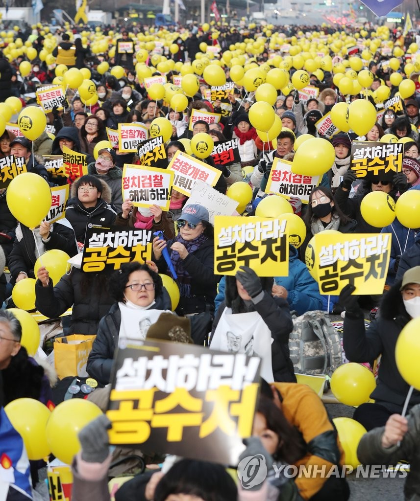 검찰 개혁 촉구하는 노란 물결