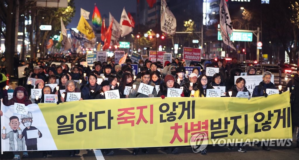 노동자 김용균을 추모하는 발걸음들