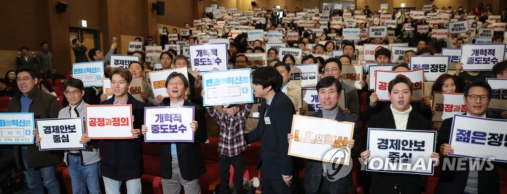 피켓 든 '변화와 혁신' 중앙당 발기인 대회 참석자들