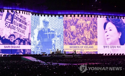 김정숙 여사, 록밴드 U2 내한공연 관람