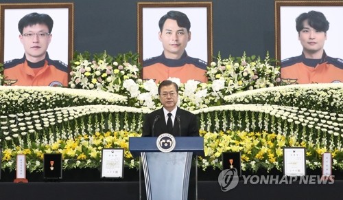 문 대통령, 순직 소방대원 추도사