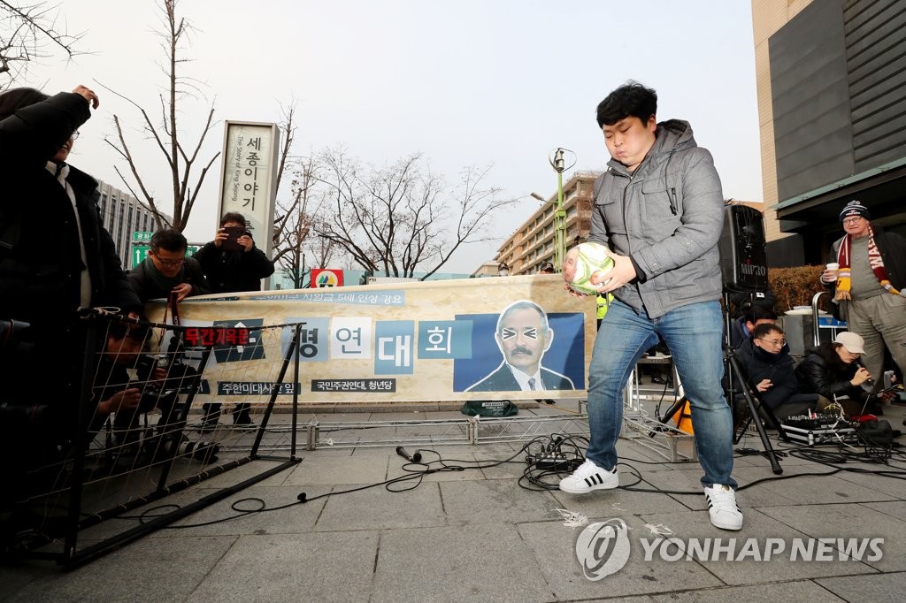 해리스 미대사 규탄 퍼포먼스